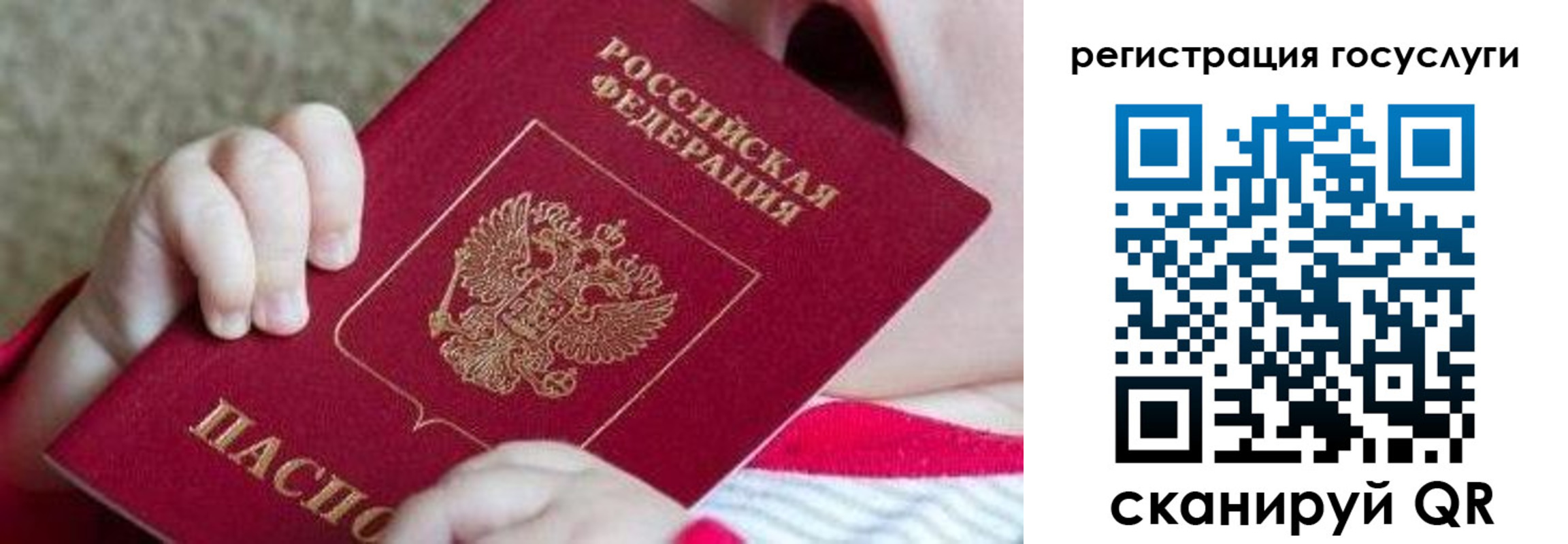 временная регистрация для всех в Раменском