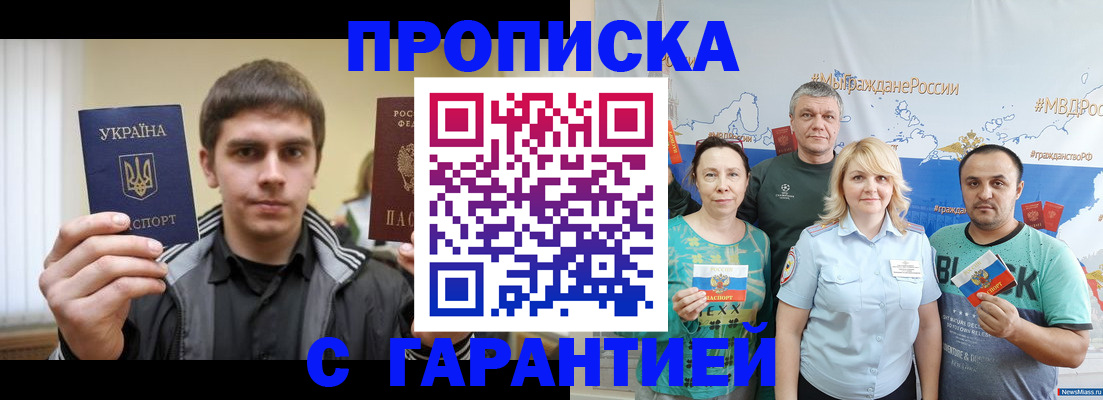 временная регистрация надежно в Раменском