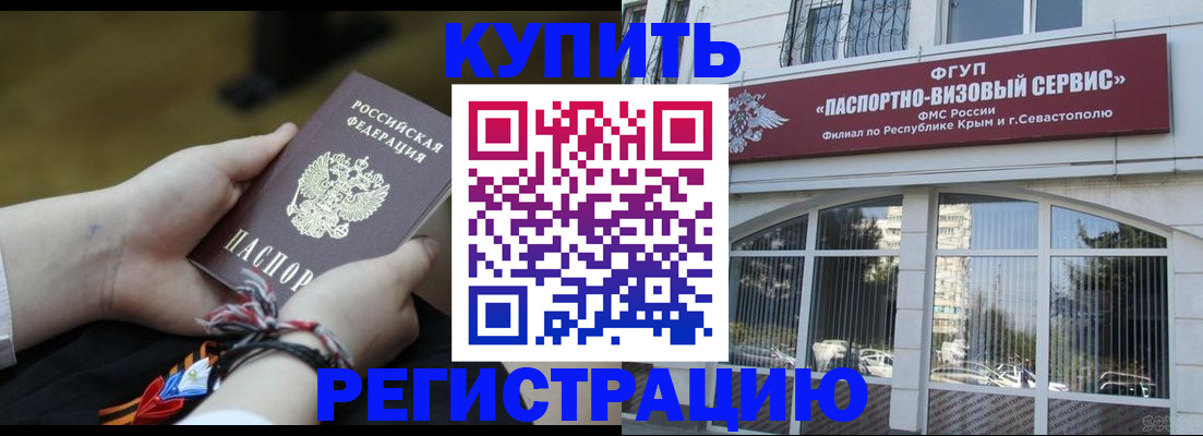 прописка для работы в Раменском