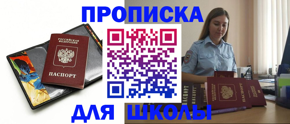 временная регистрация законно в Раменском