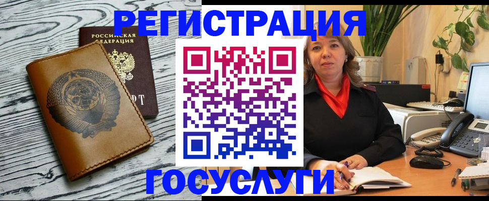 временная регистрация законно в Раменском